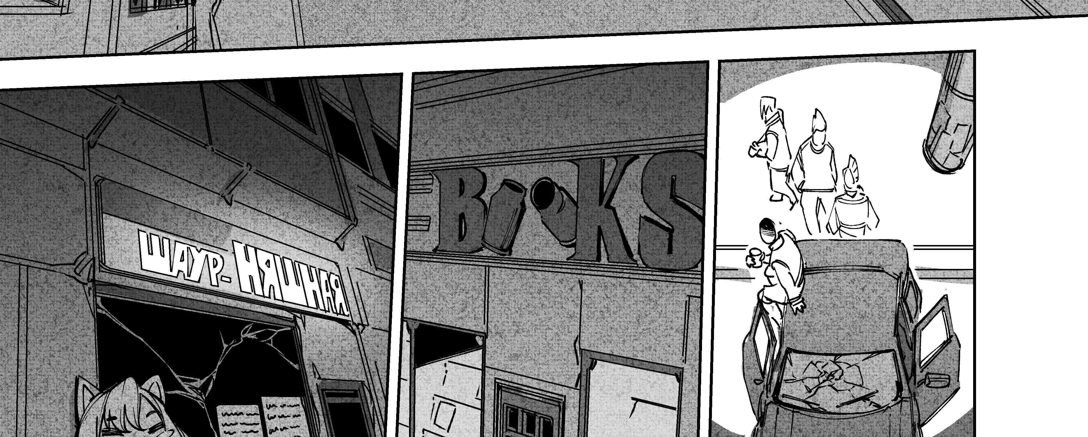 City: Crime Stories Chapter 18 page 16 - 