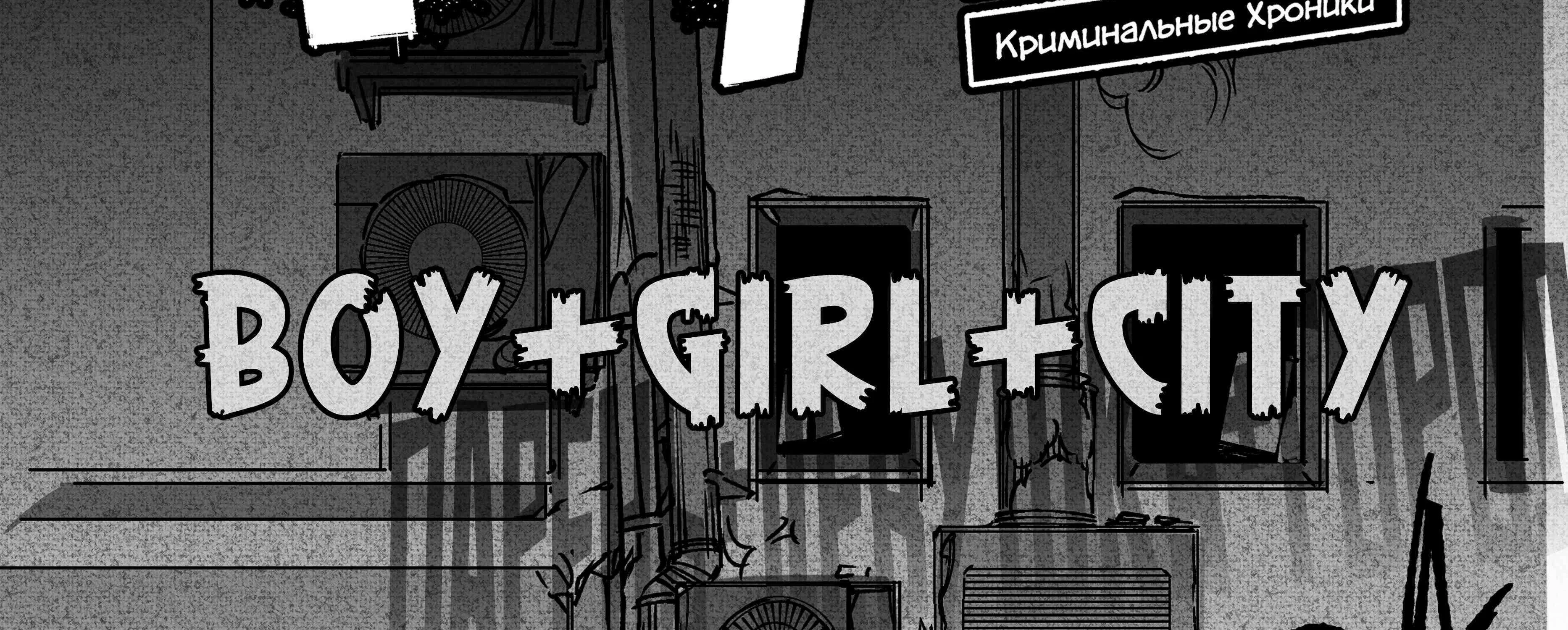 City: Crime Stories Chapter 18 page 3 - 
