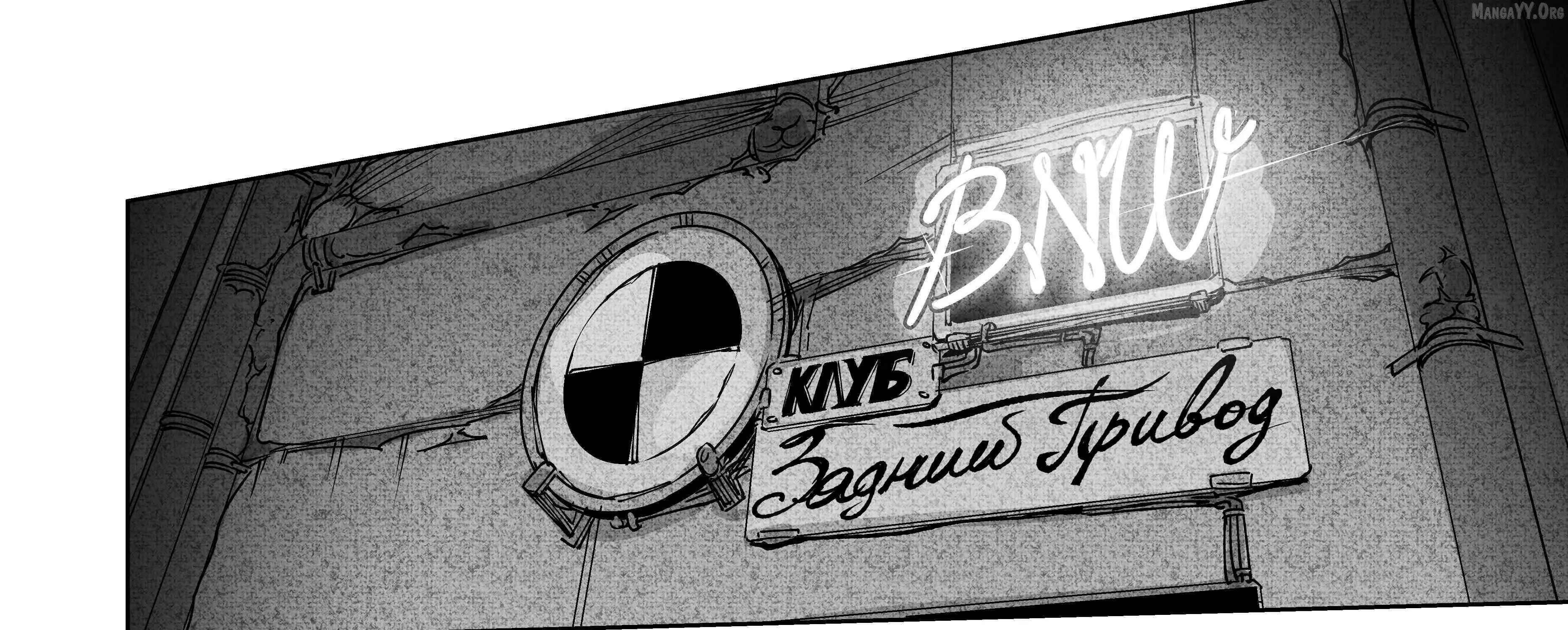 City: Crime Stories Chapter 18 page 10 - 