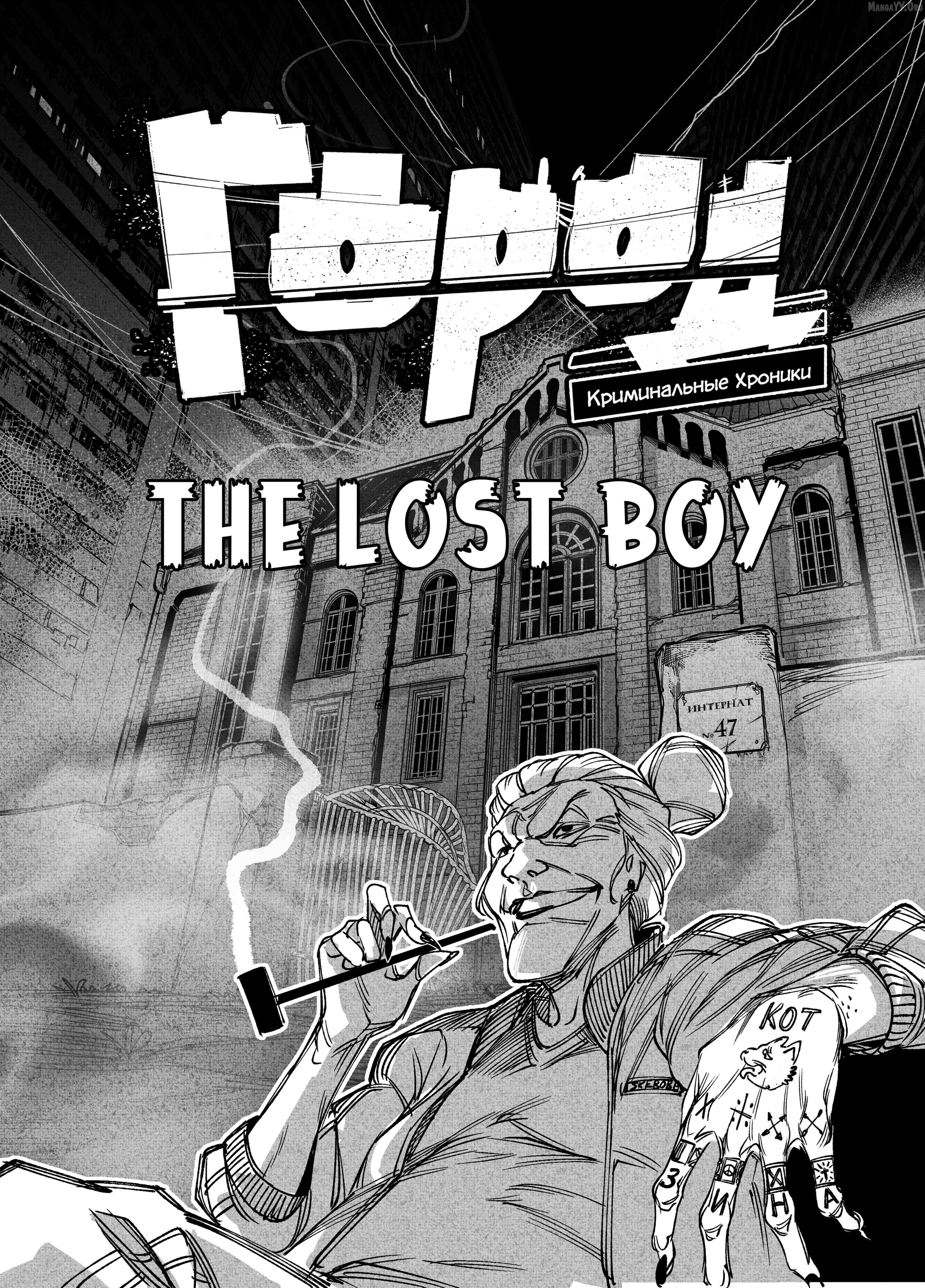 City: Crime Stories Chapter 19 page 1 - 