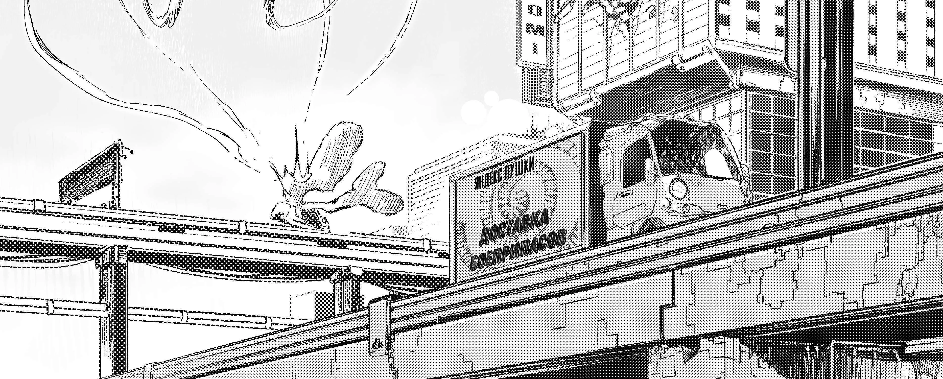 City: Crime Stories Chapter 2 page 63 - 