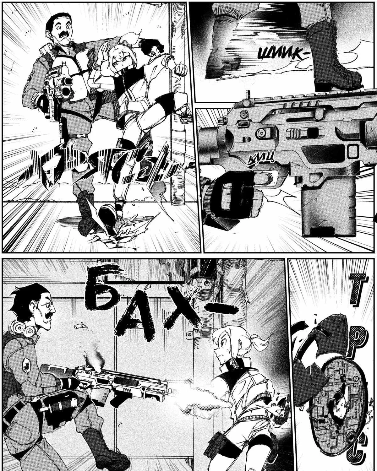 City: Crime Stories Chapter 5 page 17 - 