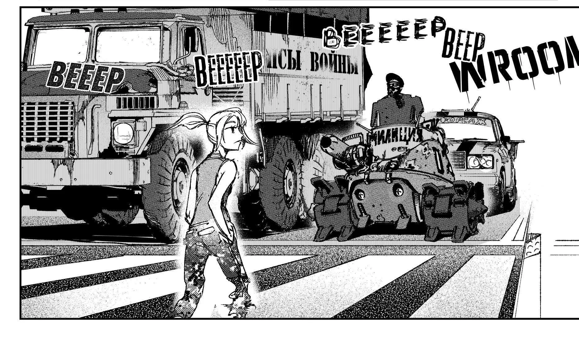 City: Crime Stories Chapter 7 page 7 - 
