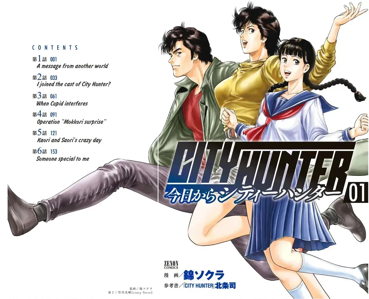City Hunter - Rebirth Chapter 1.4 page 1 - 