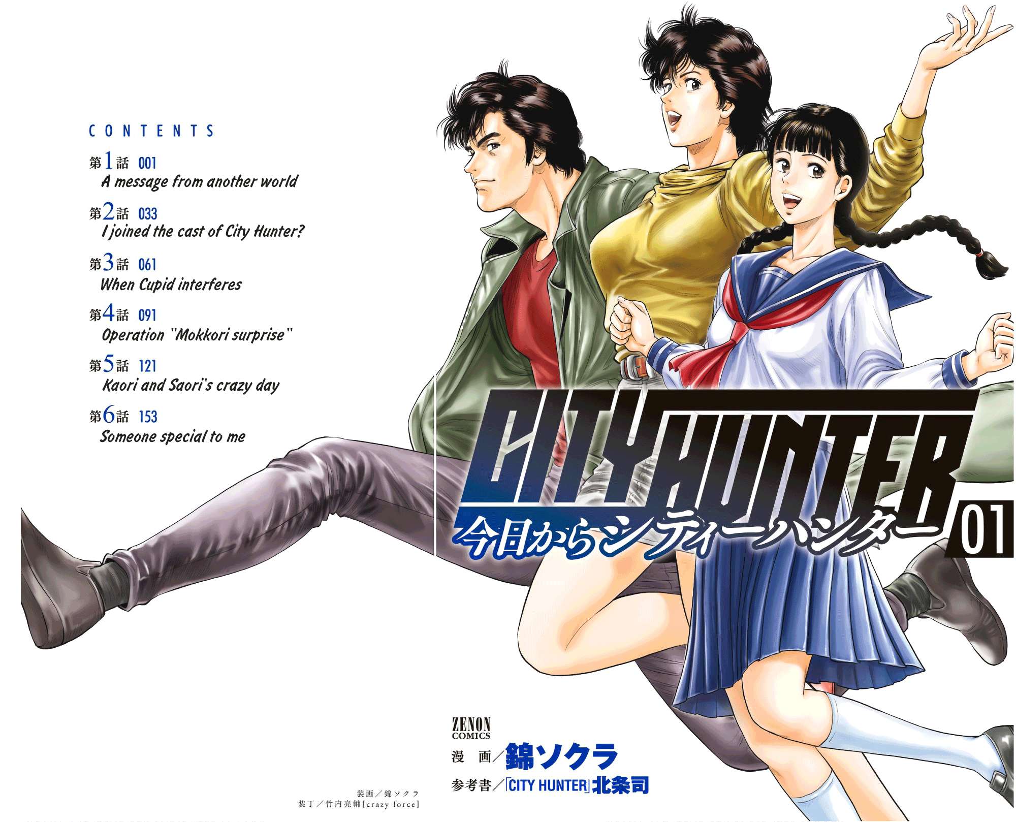 City Hunter - Rebirth Chapter 1 page 1 - 