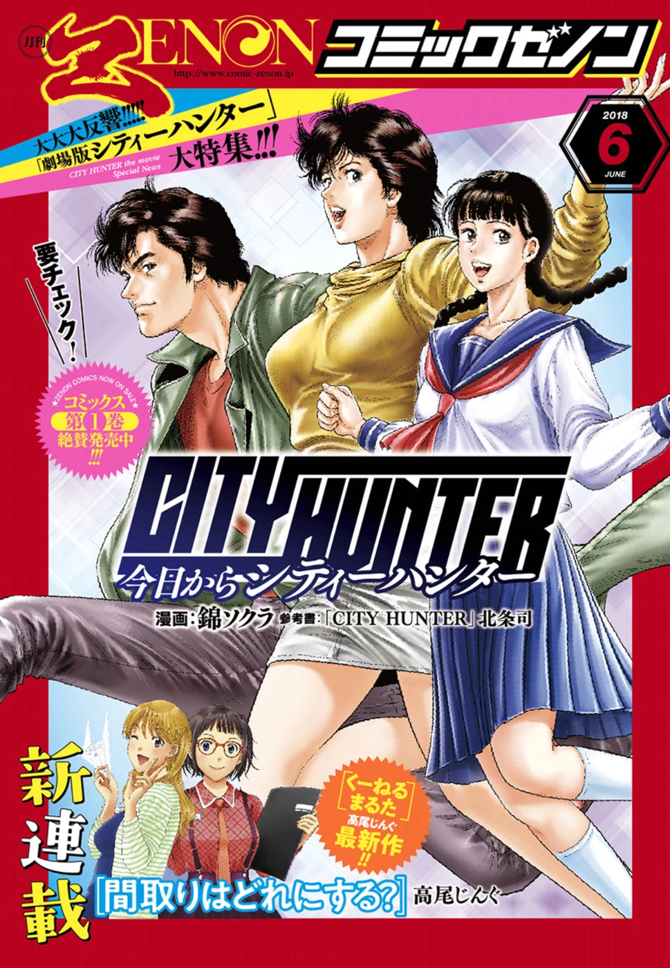 City Hunter - Rebirth Chapter 10 page 1 - 