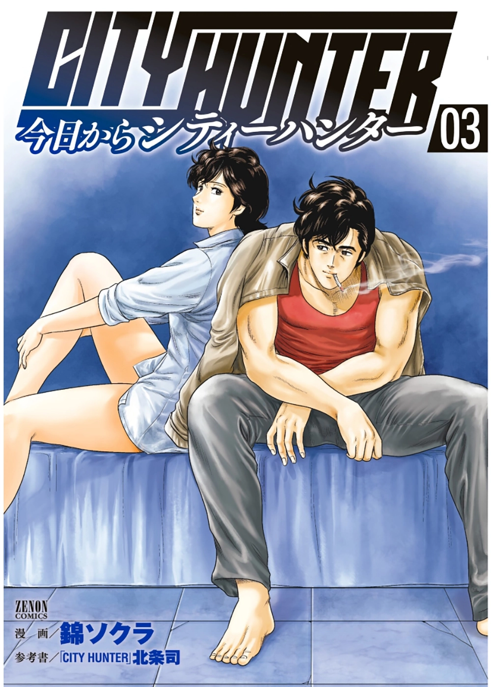 City Hunter - Rebirth Chapter 12 page 1 - 