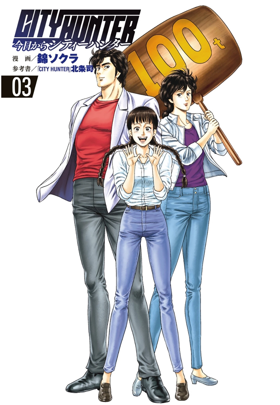City Hunter - Rebirth Chapter 12 page 2 - 