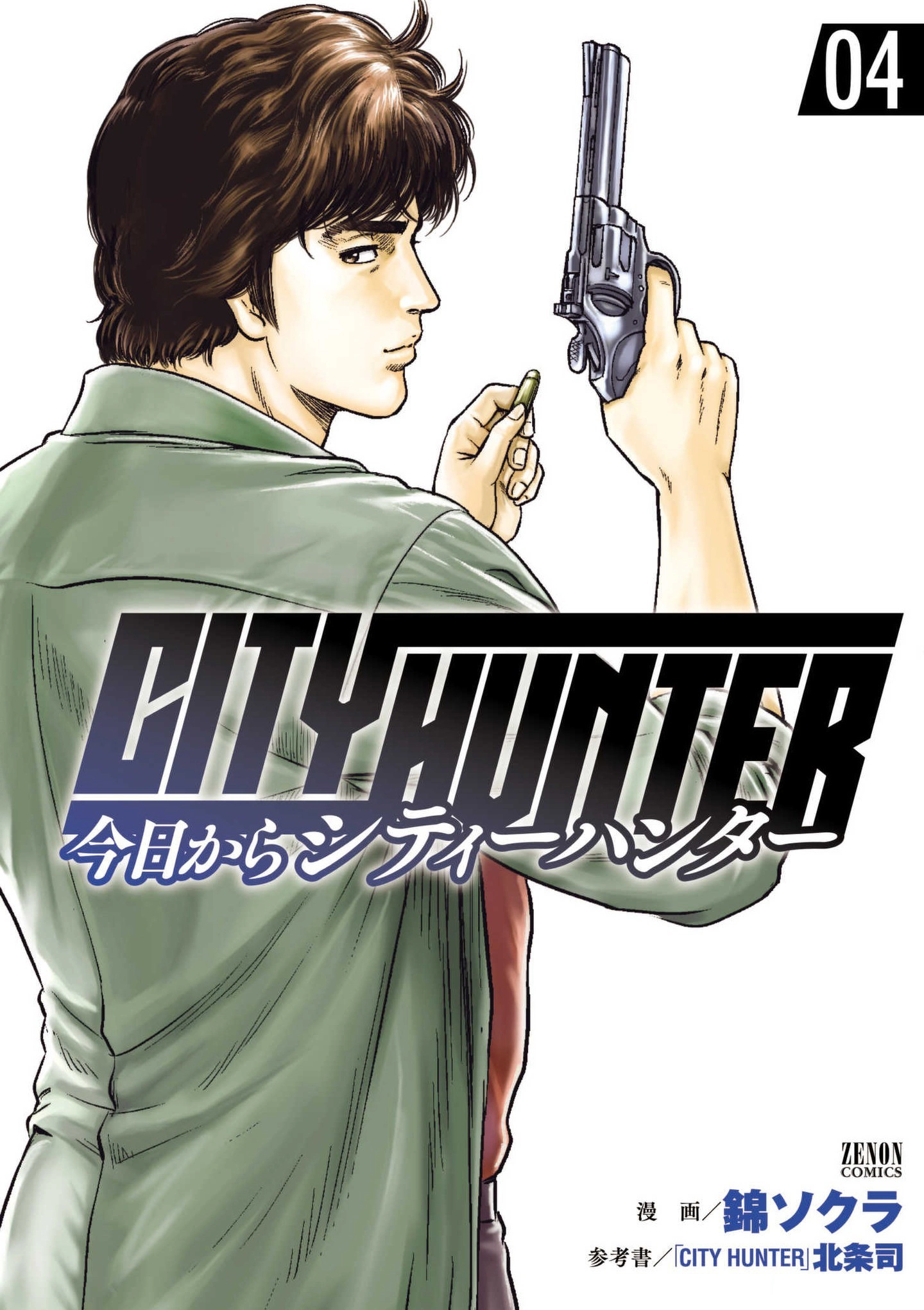 City Hunter - Rebirth Chapter 17 page 1 - 
