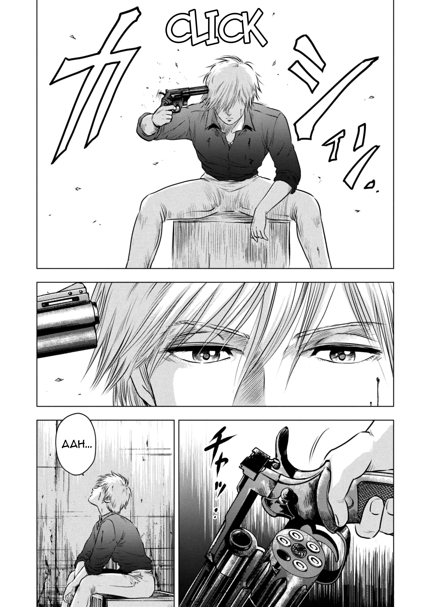City Hunter - Rebirth Chapter 19 page 3 - 