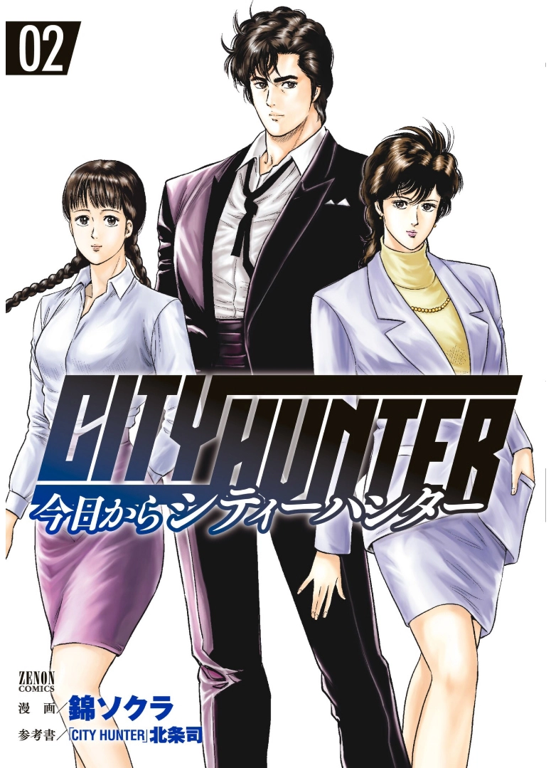 City Hunter - Rebirth Chapter 7 page 1 - 