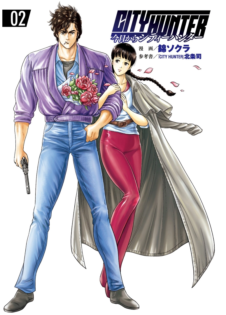 City Hunter - Rebirth Chapter 7 page 2 - 