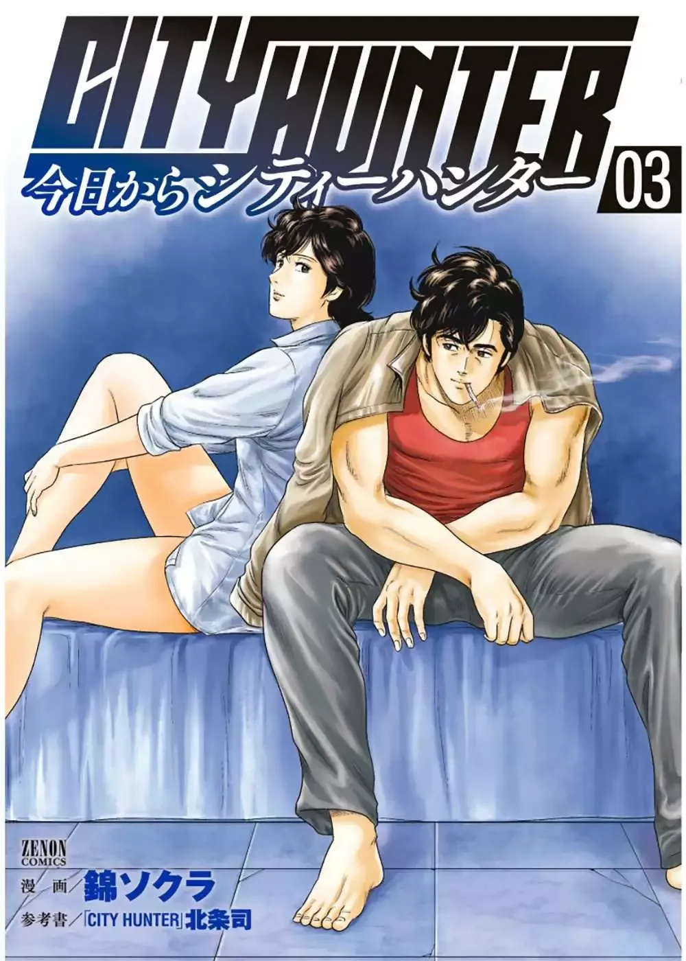 City Hunter Chapter 12 page 1 - 