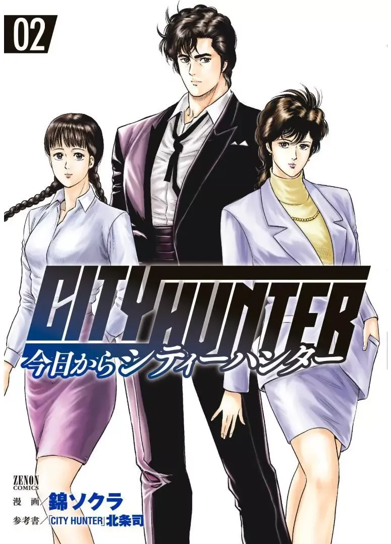 City Hunter Chapter 7 page 1 - 