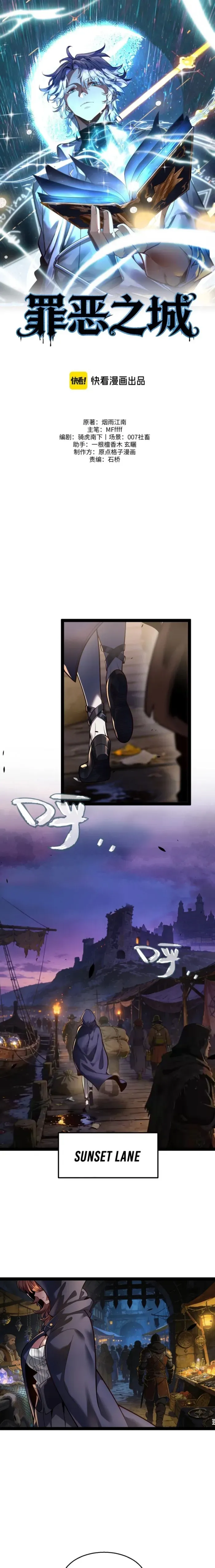 City of Sin Chapter 22 page 1 - 