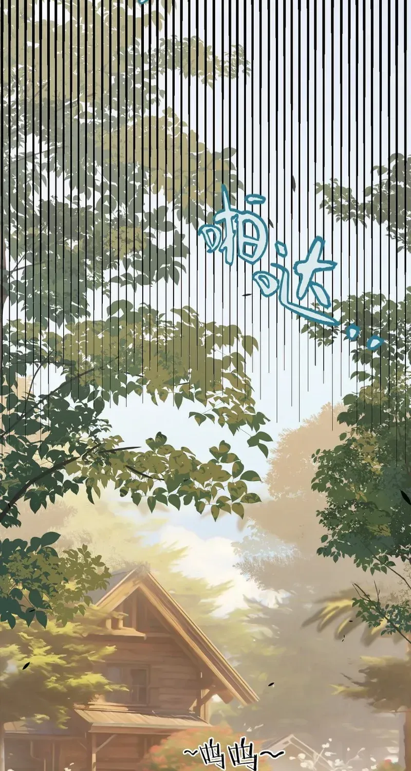 City of Sin Chapter 3 page 21 - 
