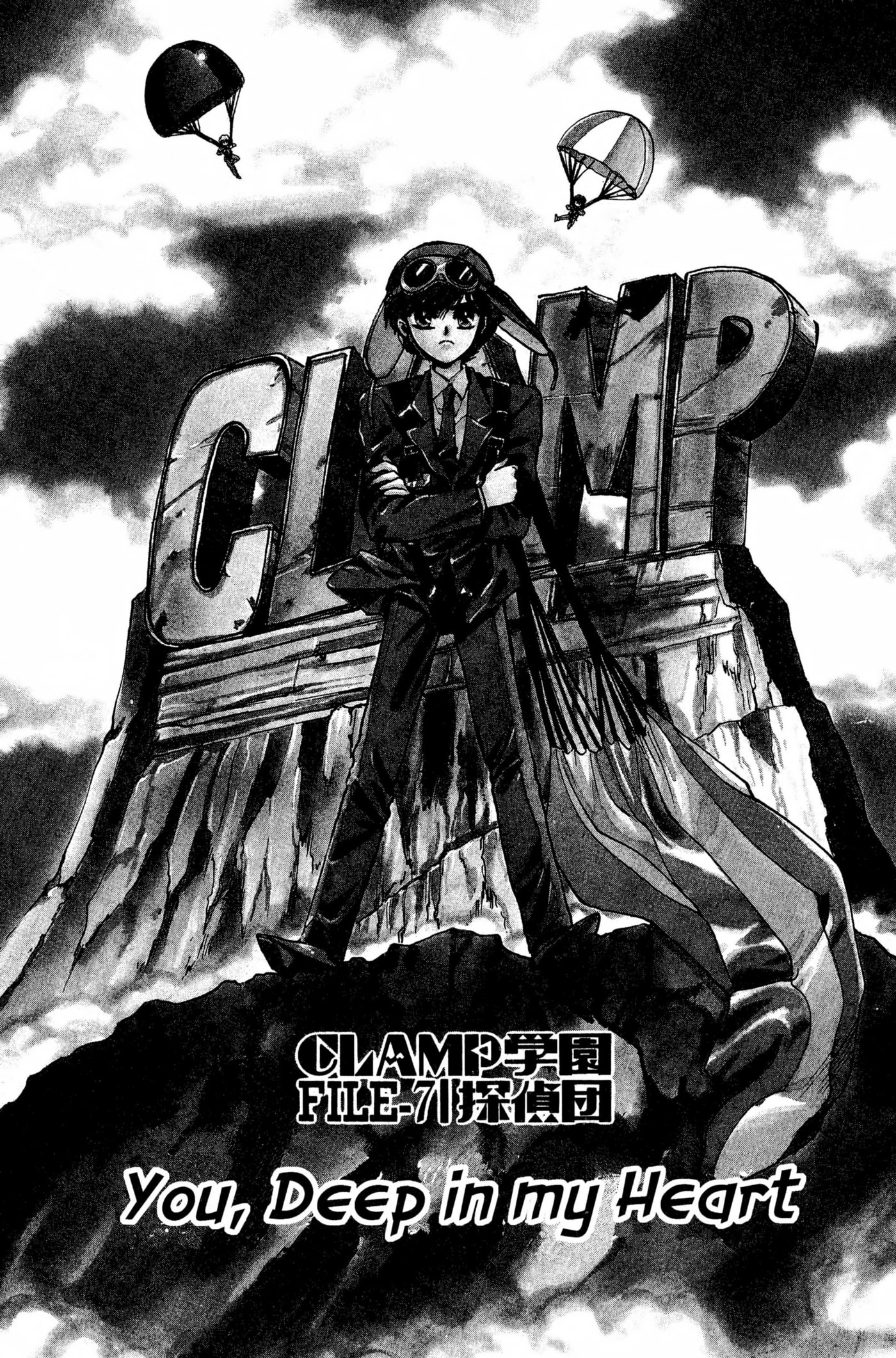 Clamp School Detectives Chapter 0 page 106 - 