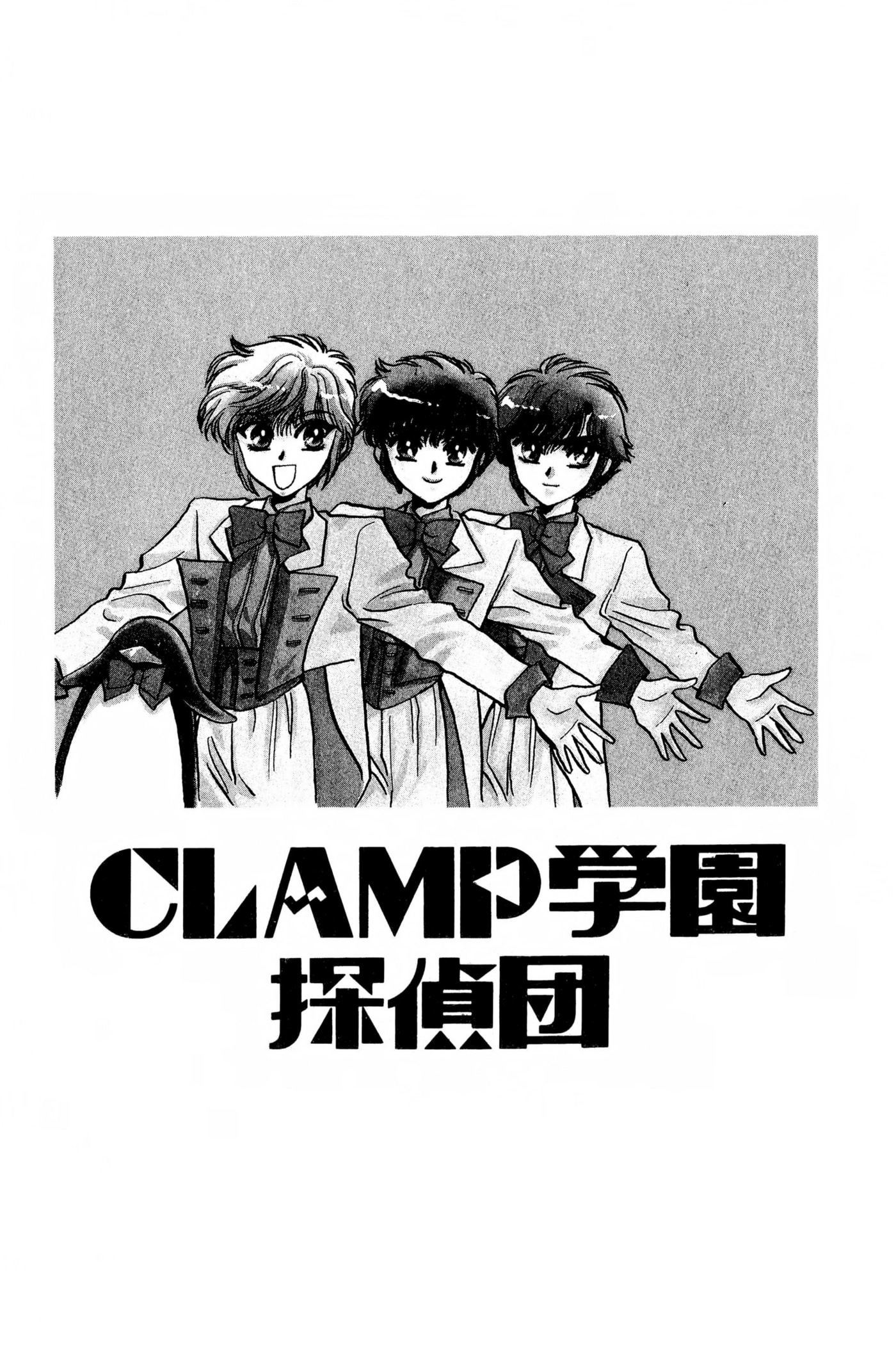 Clamp School Detectives Chapter 0 page 146 - 