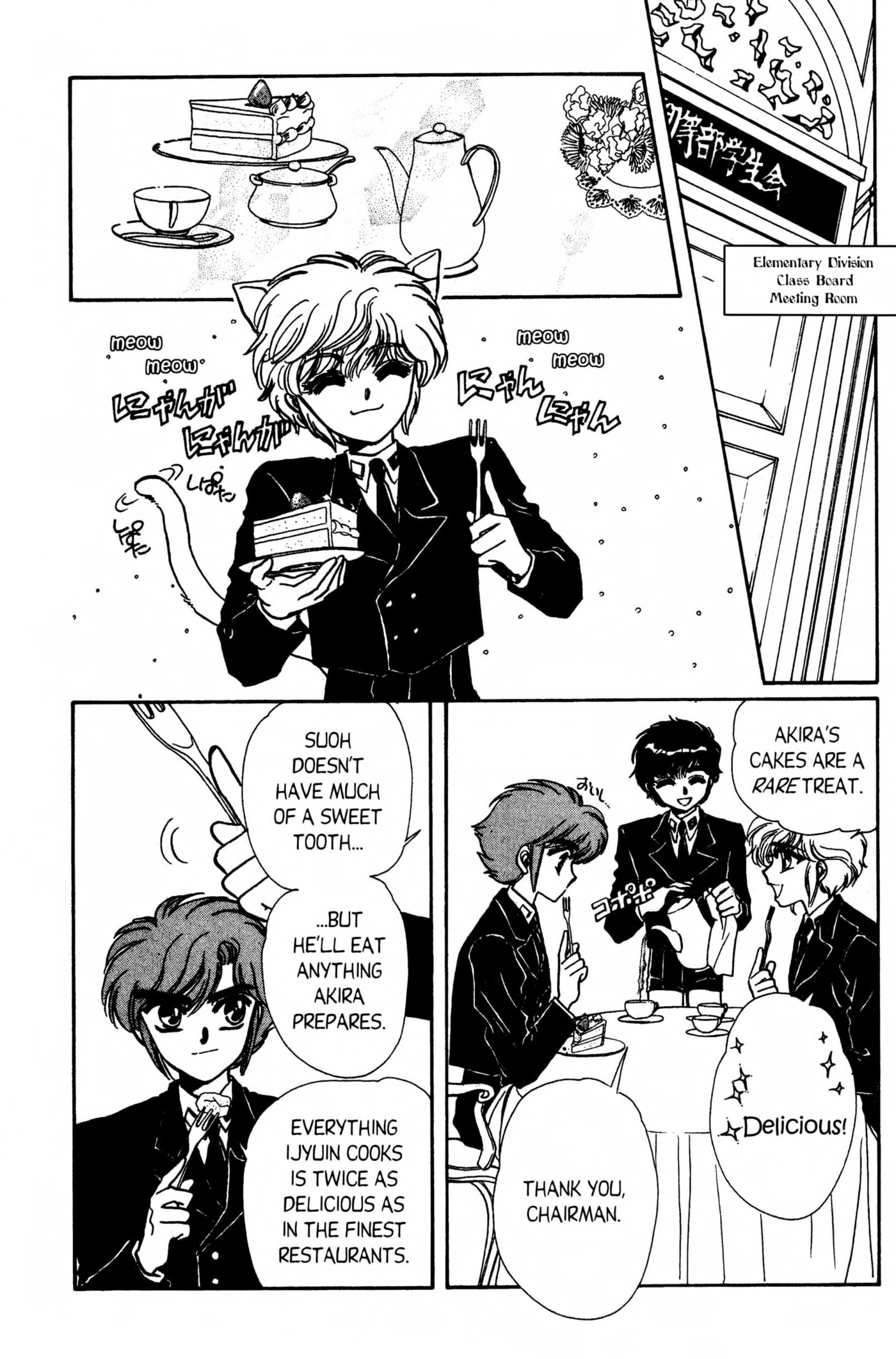 Clamp School Detectives Chapter 0 page 156 - 