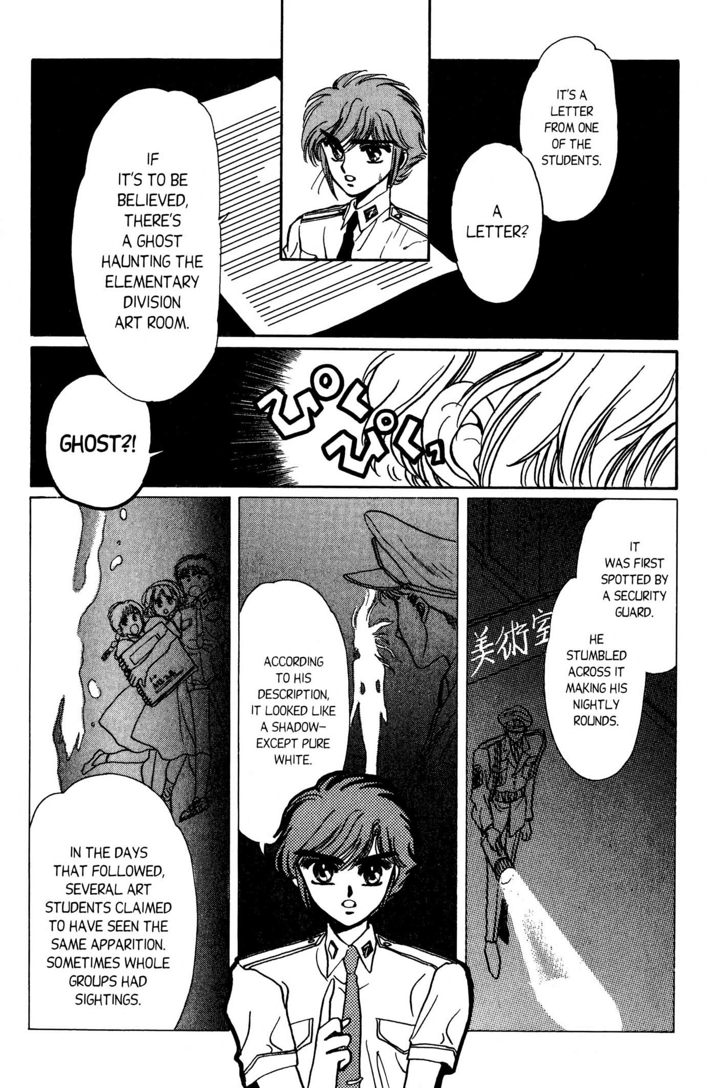 Clamp School Detectives Chapter 0 page 21 - 