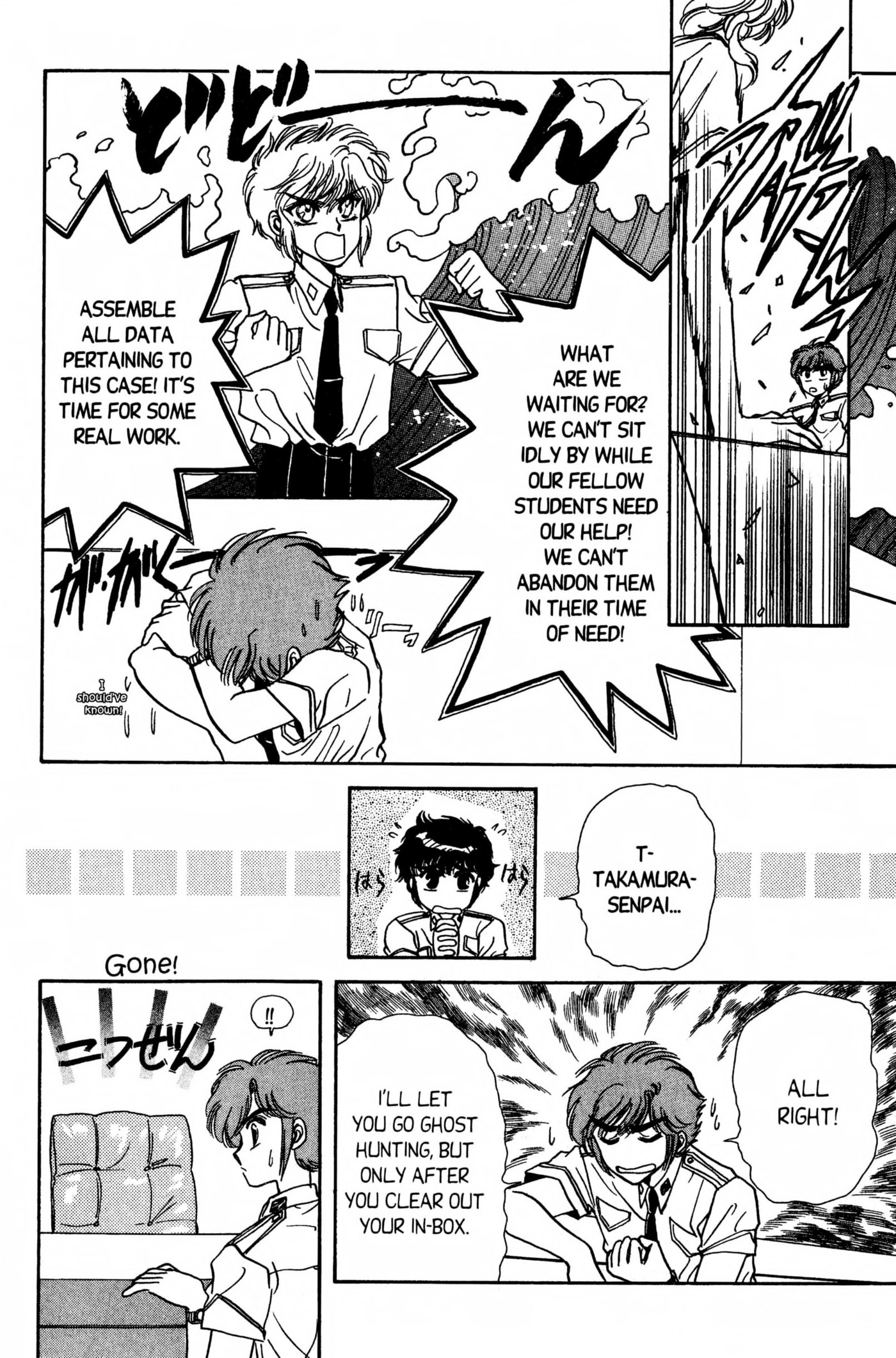 Clamp School Detectives Chapter 0 page 23 - 