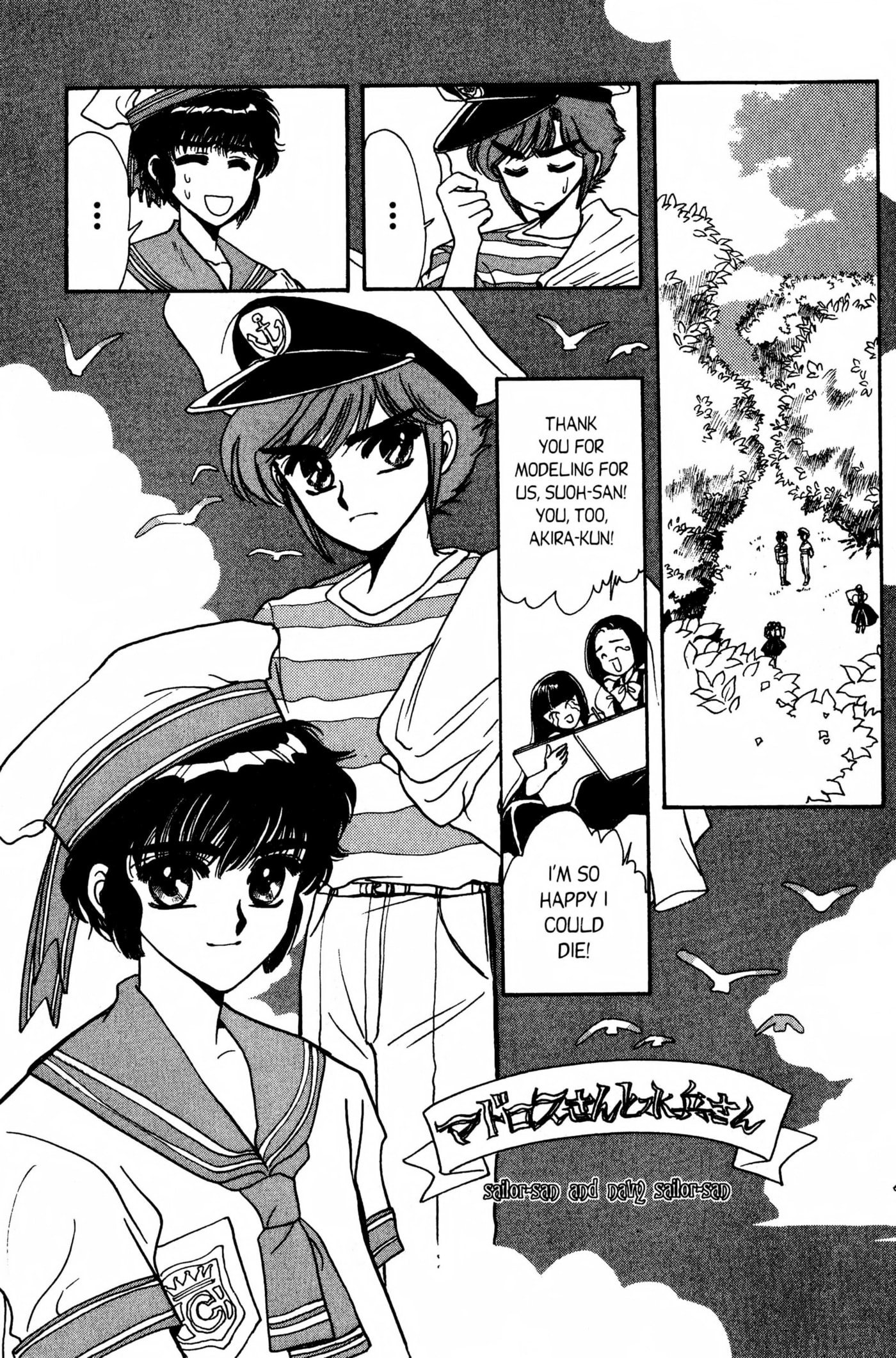 Clamp School Detectives Chapter 0 page 42 - 