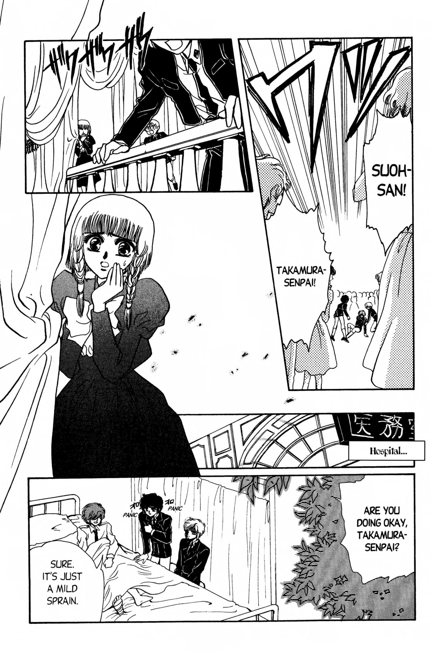 Clamp School Detectives Chapter 0 page 88 - 