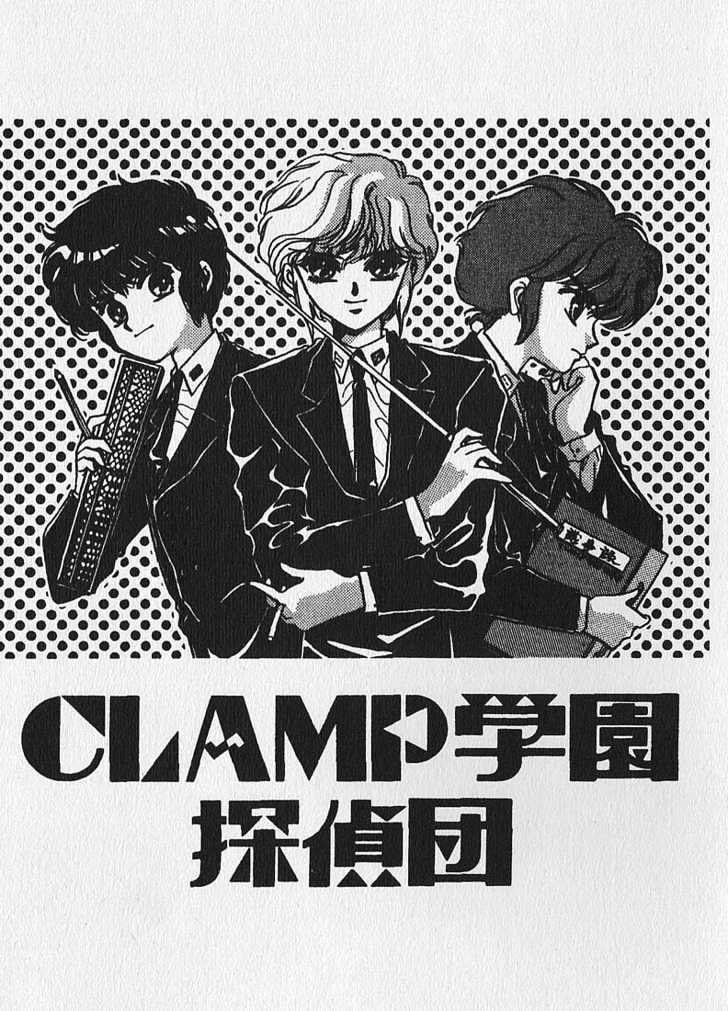 Clamp School Detectives Chapter 1 page 4 - 