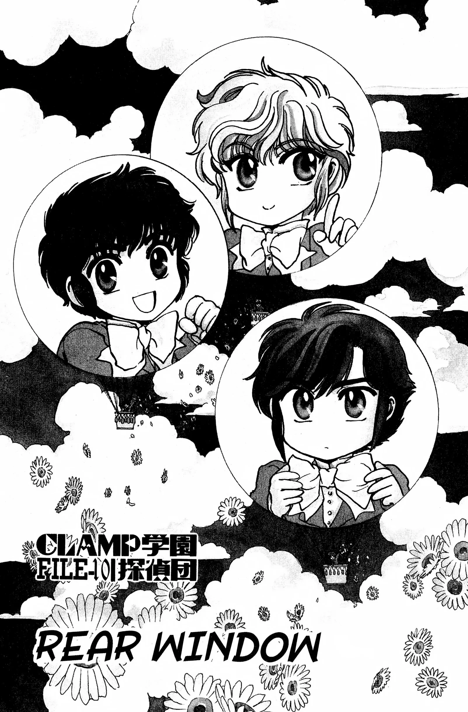 Clamp School Detectives Chapter 10 page 2 - 