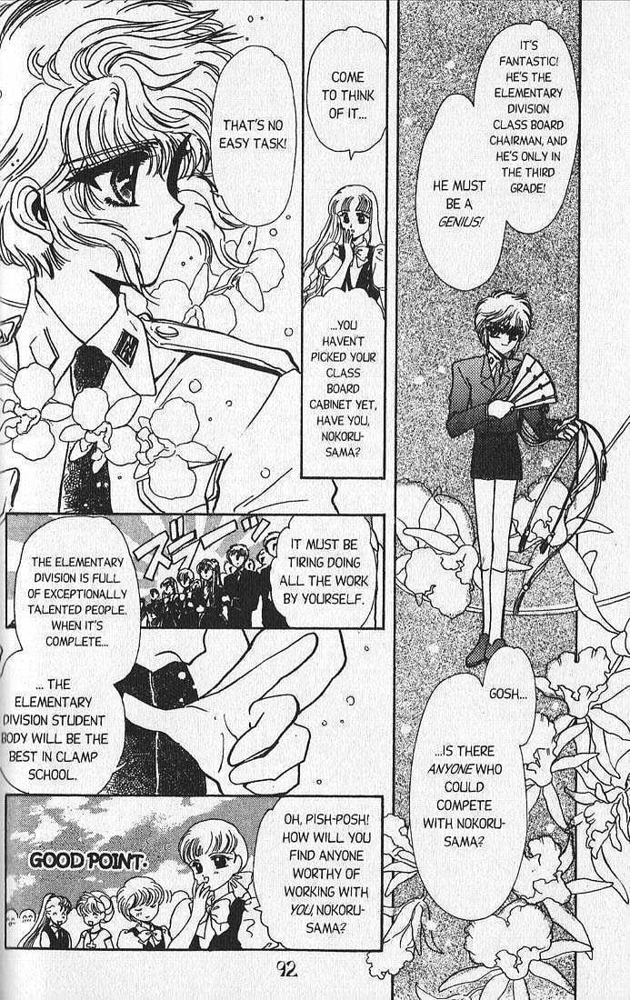 Clamp School Detectives Chapter 11 page 17 - 