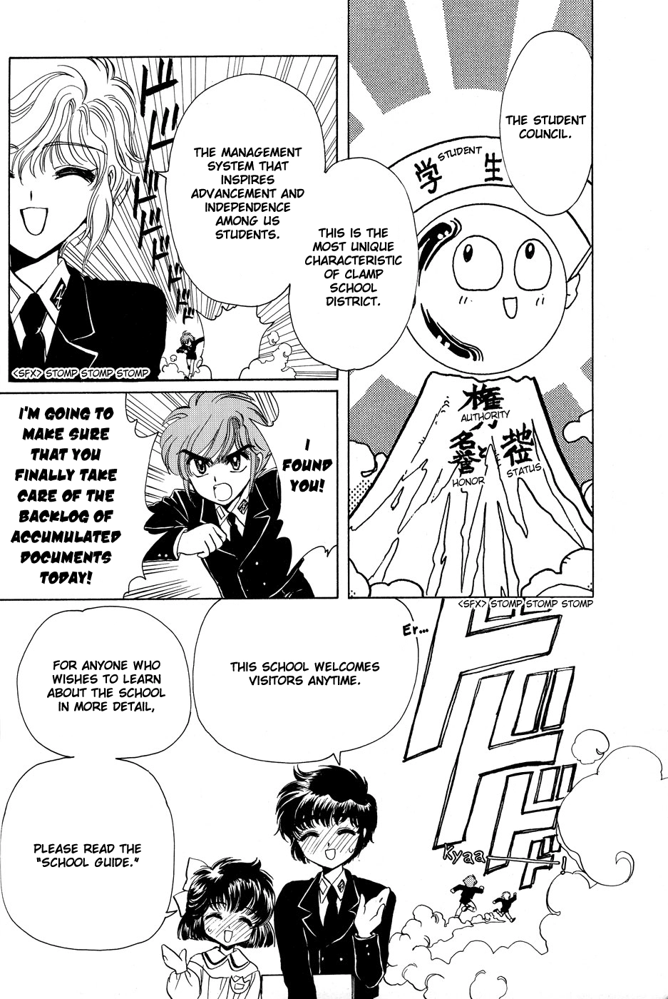 Clamp School Detectives Chapter 12.5 page 9 - 