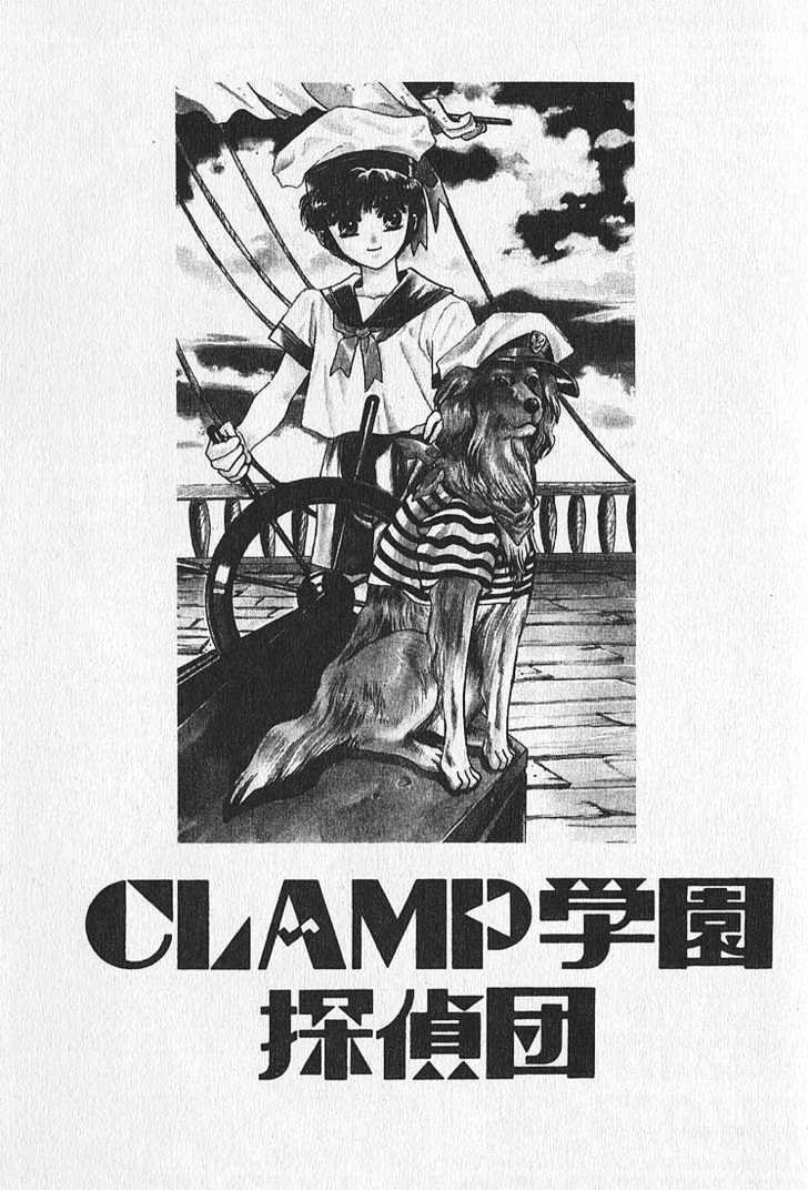 Clamp School Detectives Chapter 12 page 1 - 