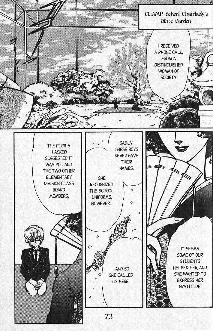 Clamp School Detectives Chapter 2.1 page 3 - 