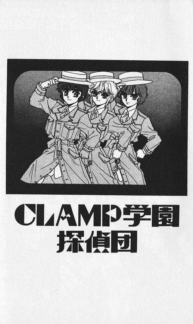 Clamp School Detectives Chapter 2 page 2 - 