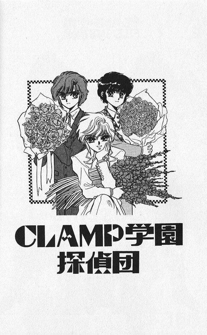Clamp School Detectives Chapter 3 page 2 - 