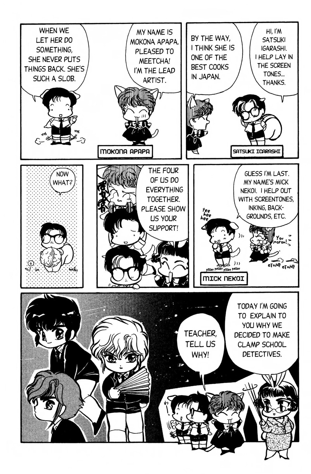 Clamp School Detectives Chapter 4.5 page 3 - 