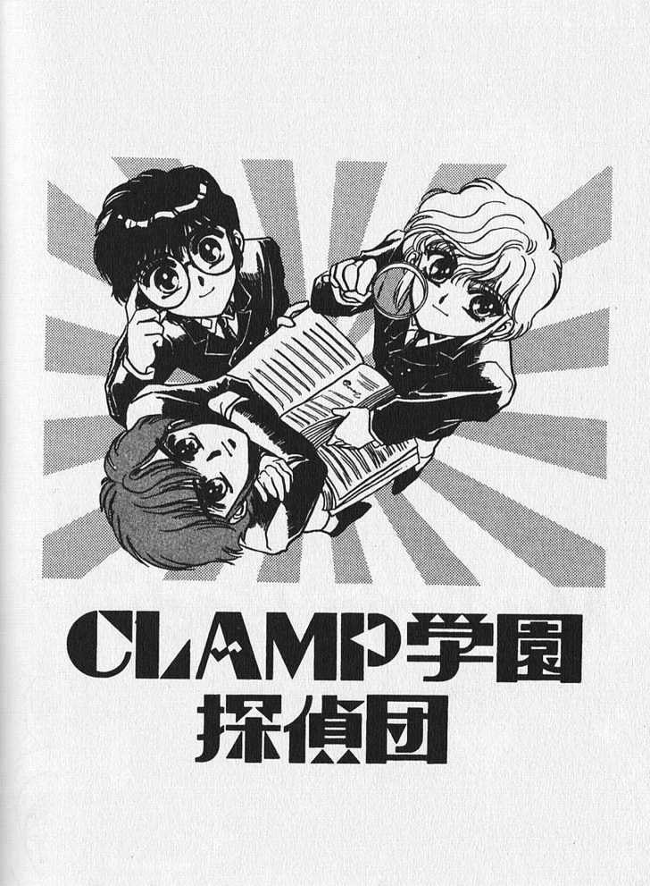 Clamp School Detectives Chapter 4 page 2 - 