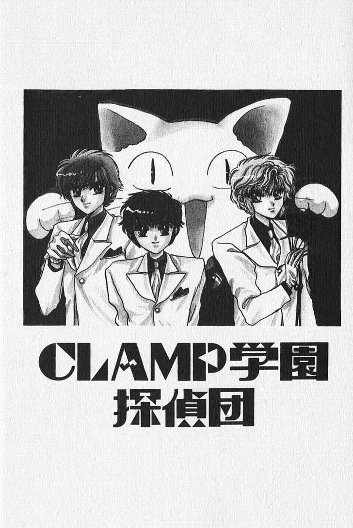 Clamp School Detectives Chapter 5 page 4 - 