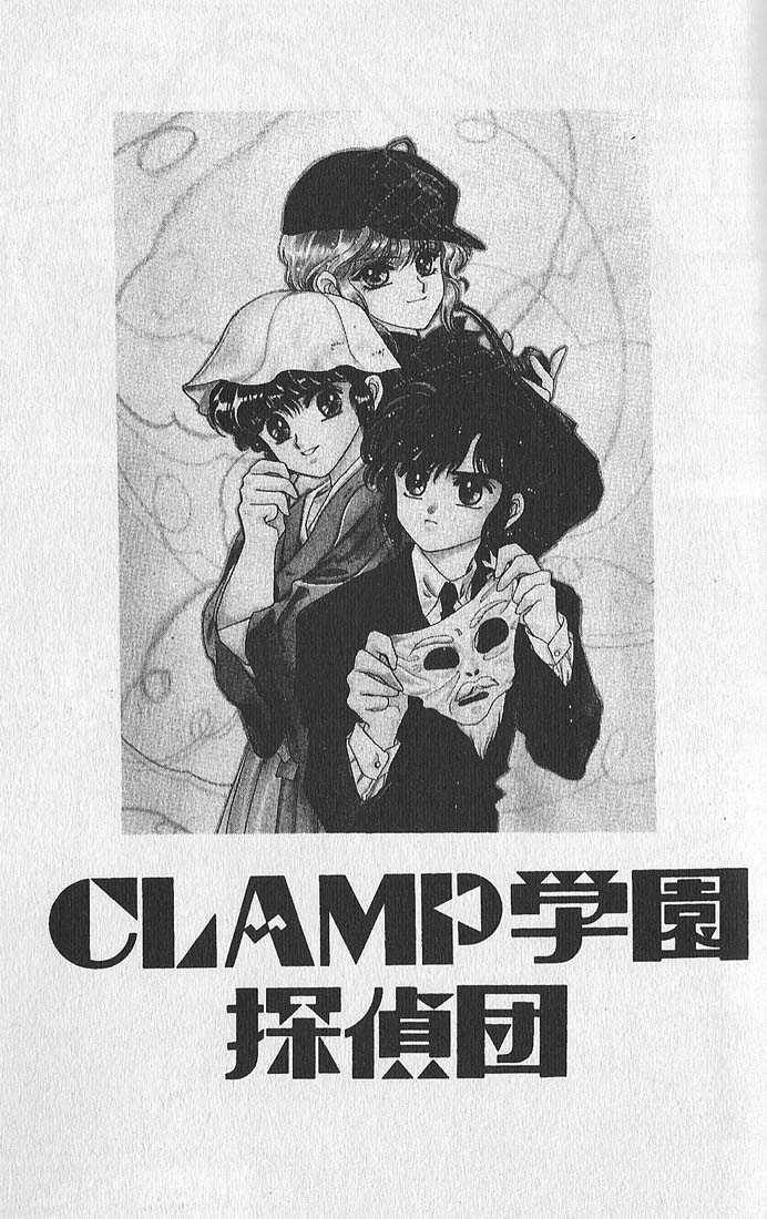Clamp School Detectives Chapter 6 page 1 - 