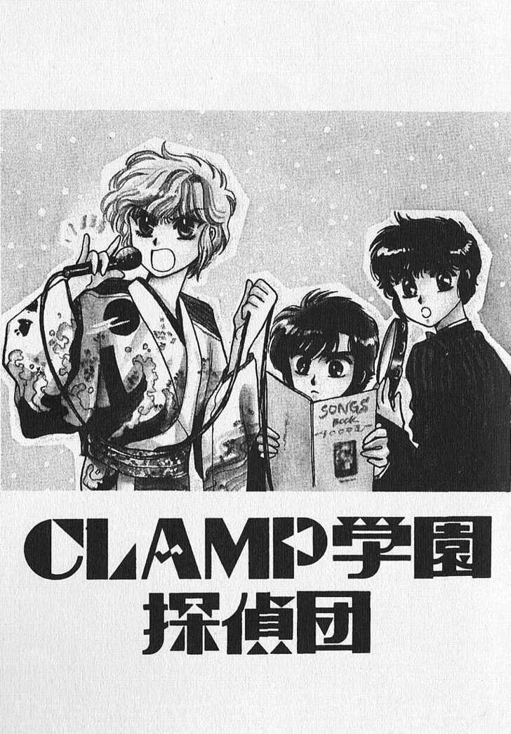 Clamp School Detectives Chapter 7 page 1 - 