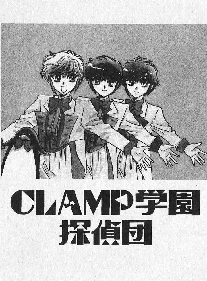 Clamp School Detectives Chapter 8 page 1 - 