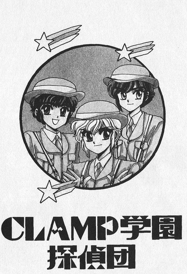 Clamp School Detectives Chapter 9 page 3 - 