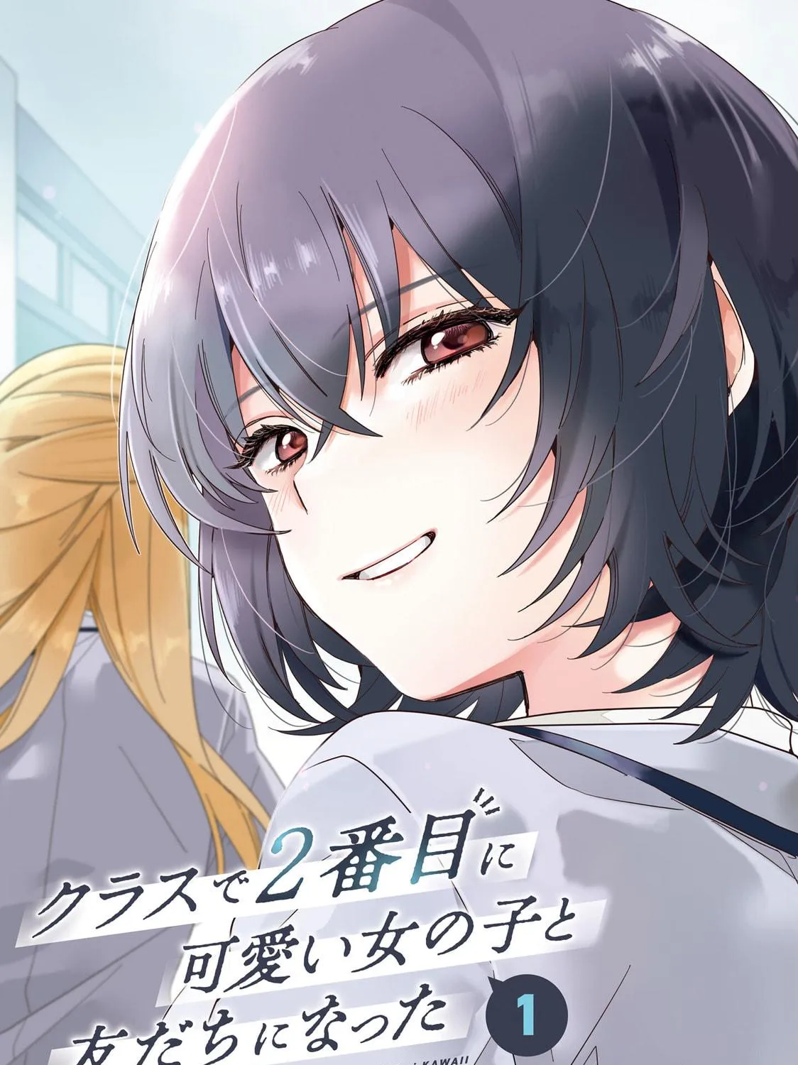Class de 2 Banme ni Kawaii Onna no Ko to Tomodachi ni Natta Chapter 1 page 5 - 