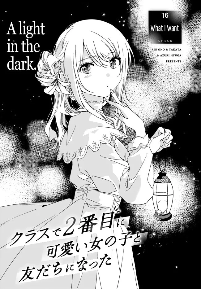 Class de 2 Banme ni Kawaii Onna no Ko to Tomodachi ni Natta Chapter 16 page 1 - 