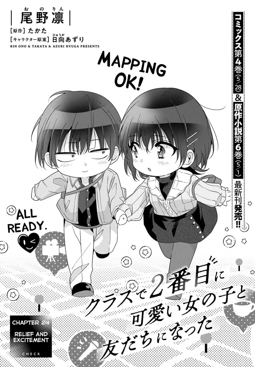 Class de 2 Banme ni Kawaii Onna no Ko to Tomodachi ni Natta Chapter 24.1 page 1 - 