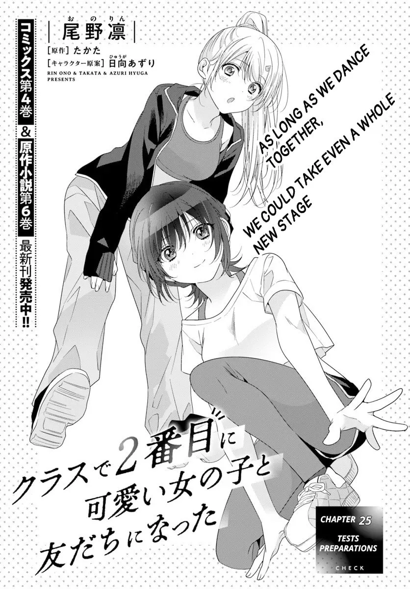 Class de 2 Banme ni Kawaii Onna no Ko to Tomodachi ni Natta Chapter 25 page 1 - 