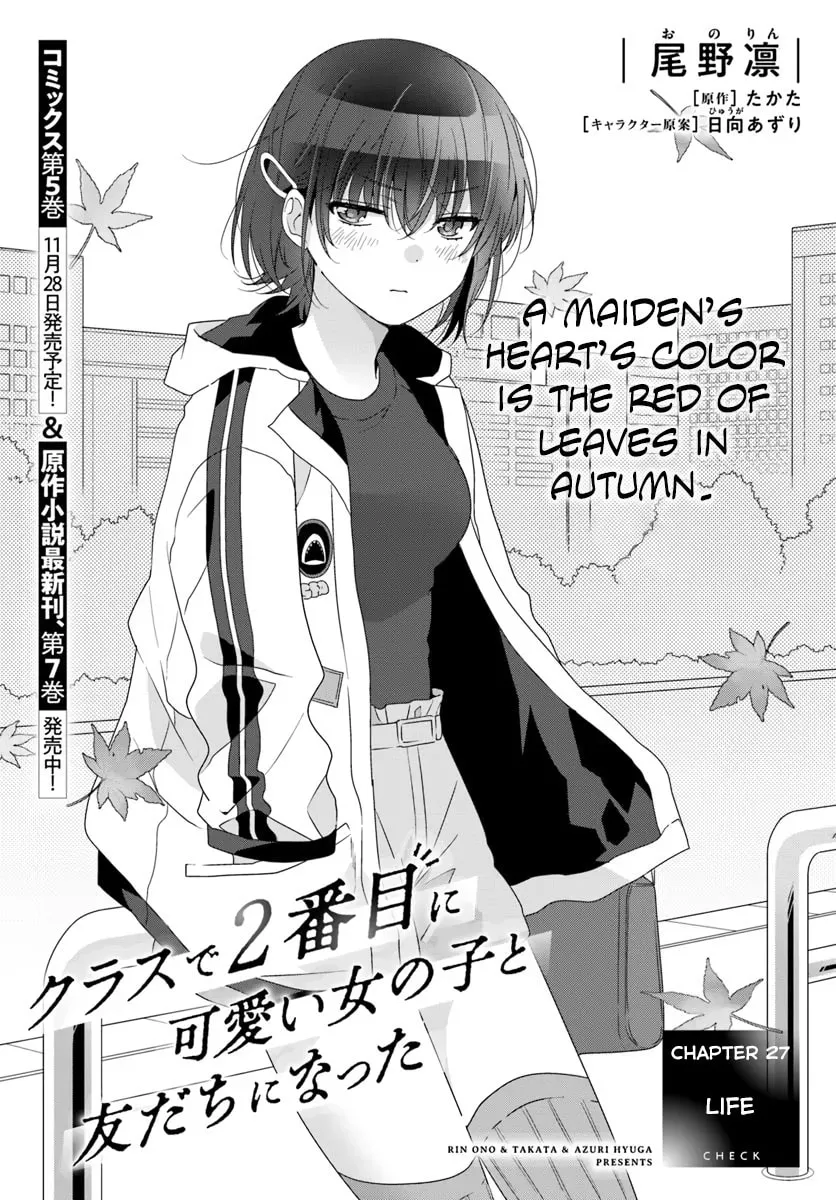 Class de 2 Banme ni Kawaii Onna no Ko to Tomodachi ni Natta Chapter 27.1 page 1 - 