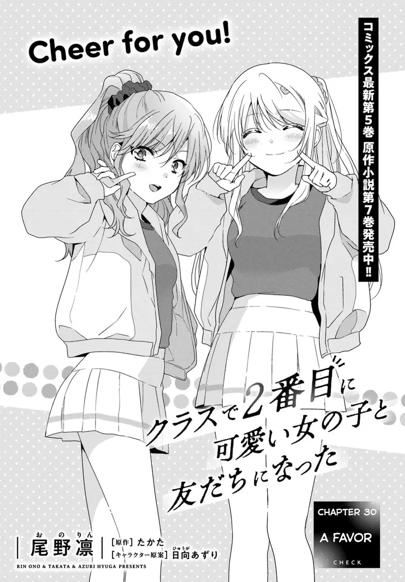 Class de 2 Banme ni Kawaii Onna no Ko to Tomodachi ni Natta Chapter 30.1 page 1 - 