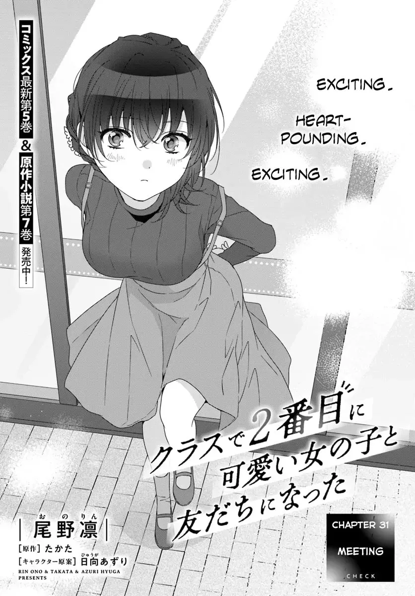 Class de 2 Banme ni Kawaii Onna no Ko to Tomodachi ni Natta Chapter 31 page 1 - 
