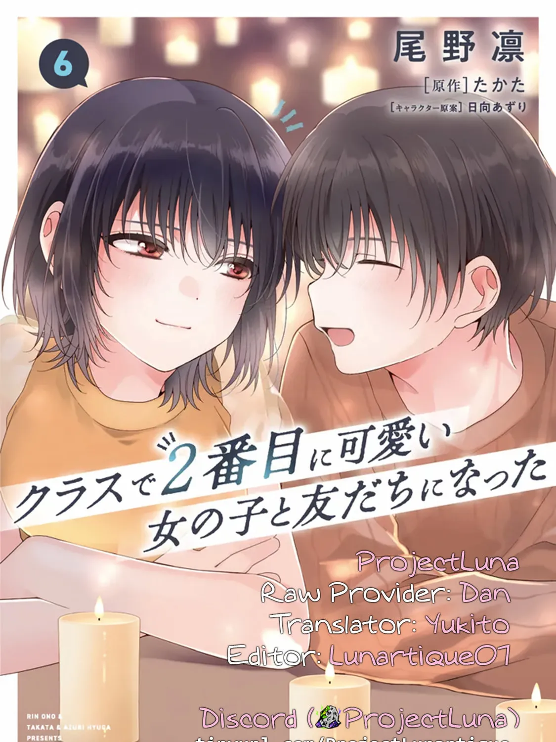 Class de 2 Banme ni Kawaii Onna no Ko to Tomodachi ni Natta Chapter 32.4 page 13 - 